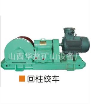 與日俱增【礦用回柱絞車】為您帶來財富！