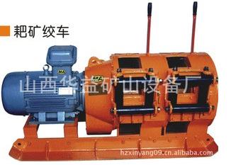 【2JPB-15KW耙礦絞車(電耙)】從來不“拐彎抹角”！！