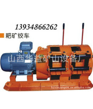 電耙配合耙礦絞車，讓扒取工作效率高
