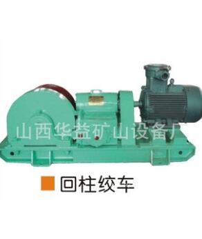 礦工生產(chǎn)，就用礦用回柱絞車可靠