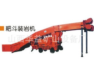 耙斗裝巖機(jī)是怎樣的設(shè)備？